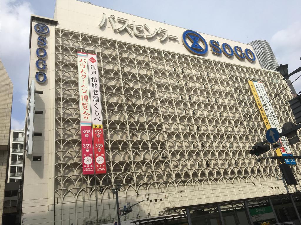 Hotel Park Side Hiroshima Peace Park Екстер'єр фото